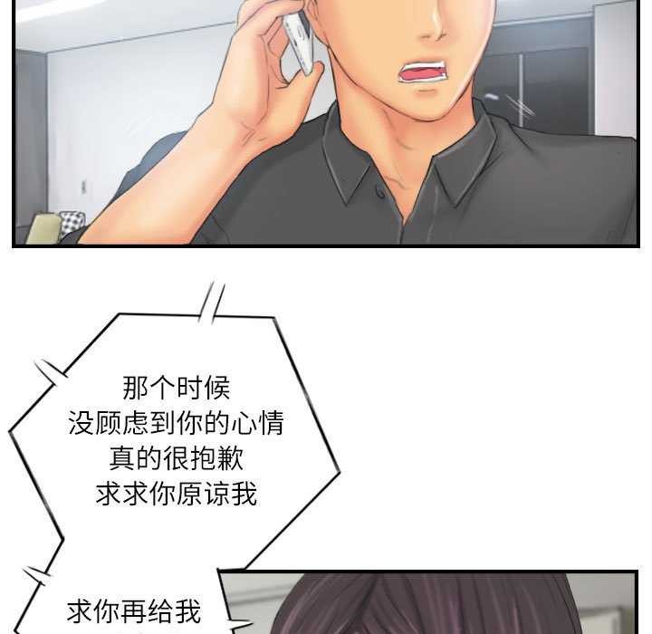 第29话 - 第61.jpg页