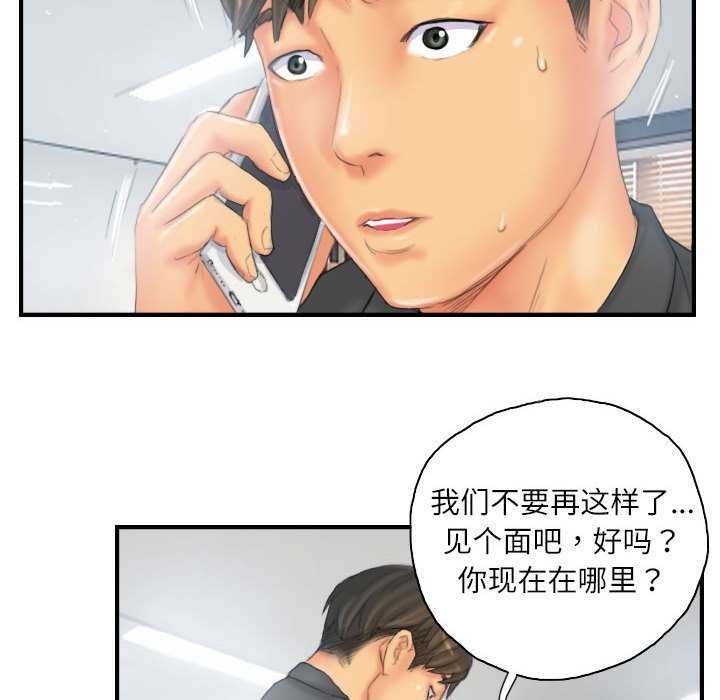 第29话 - 第68.jpg页