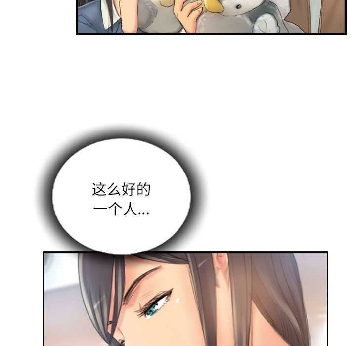 第29话 - 第79.jpg页
