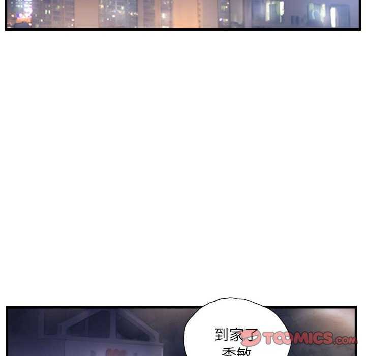 第29话 - 第86.jpg页