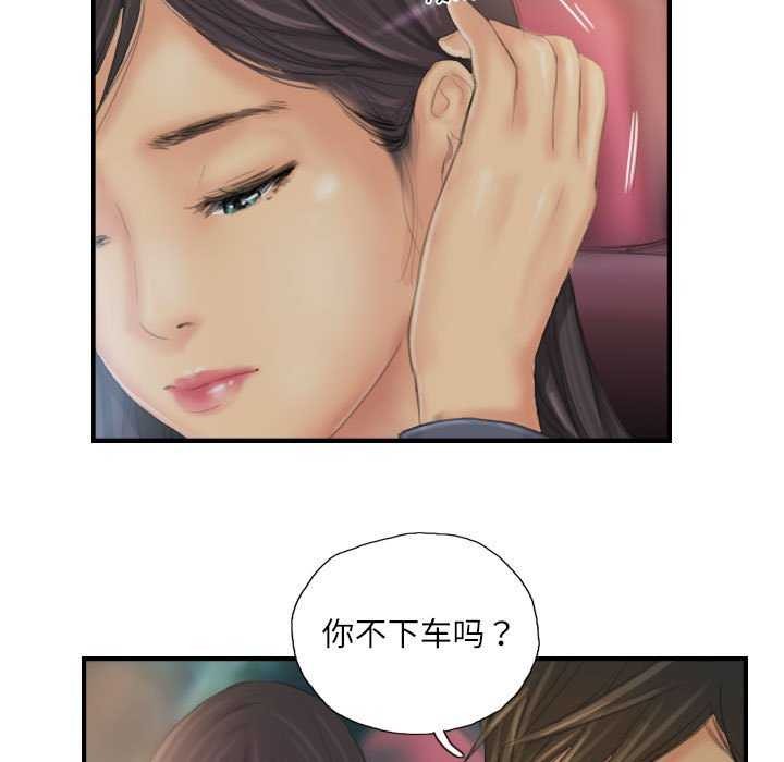第29话 - 第89.jpg页
