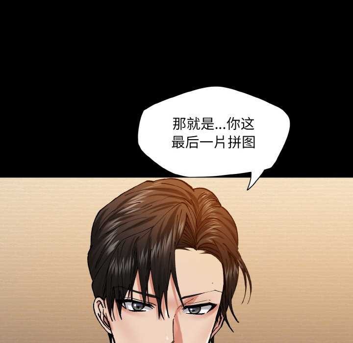 第58话 - 第88.jpg页