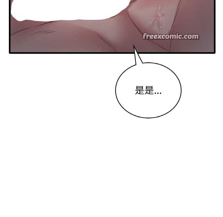第56话 - 第48.jpg页