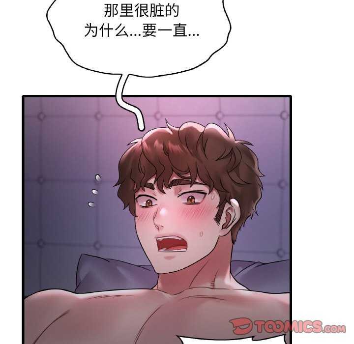 第56话 - 第51.jpg页