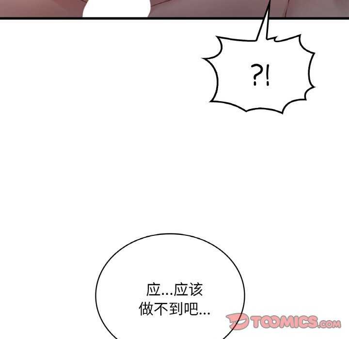 第56话 - 第123.jpg页