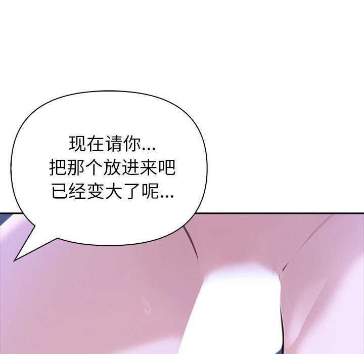 第19话 - 第77.jpg页
