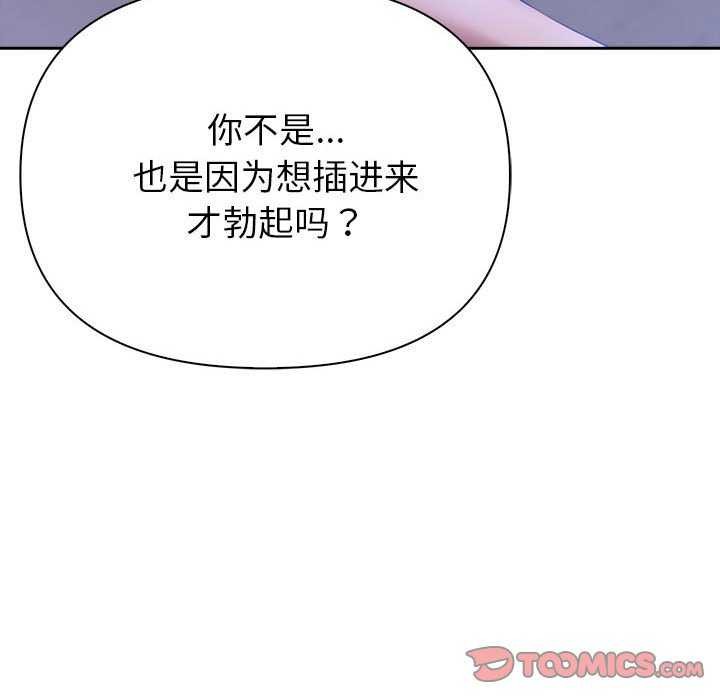 第19话 - 第81.jpg页