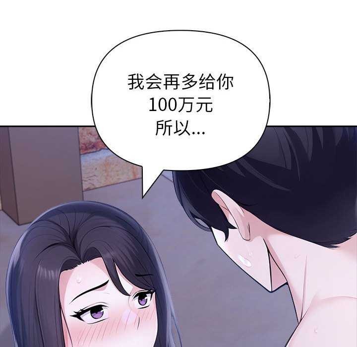 第19话 - 第82.jpg页