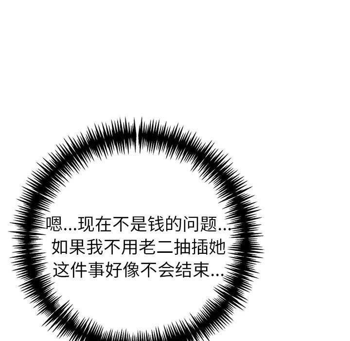 第19话 - 第84.jpg页