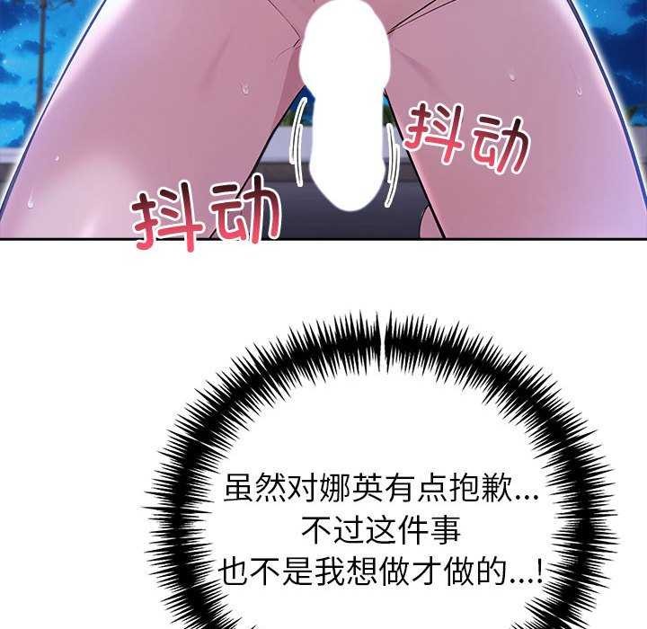 第19话 - 第86.jpg页