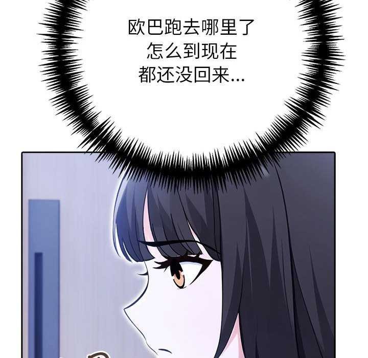 第19话 - 第95.jpg页