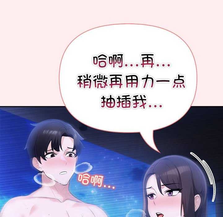 第19话 - 第113.jpg页