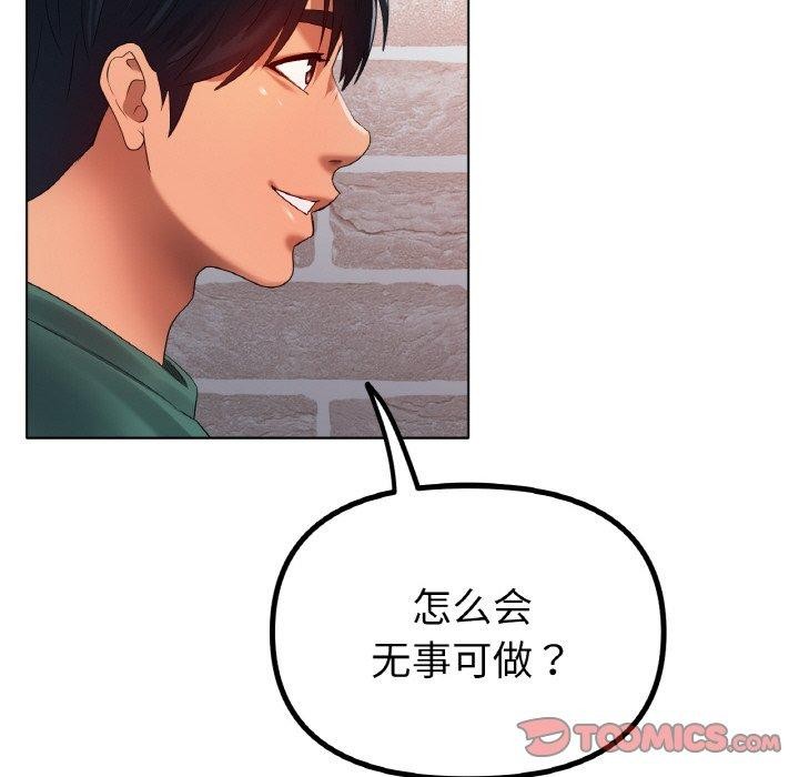 第65话 - 第81.jpg页