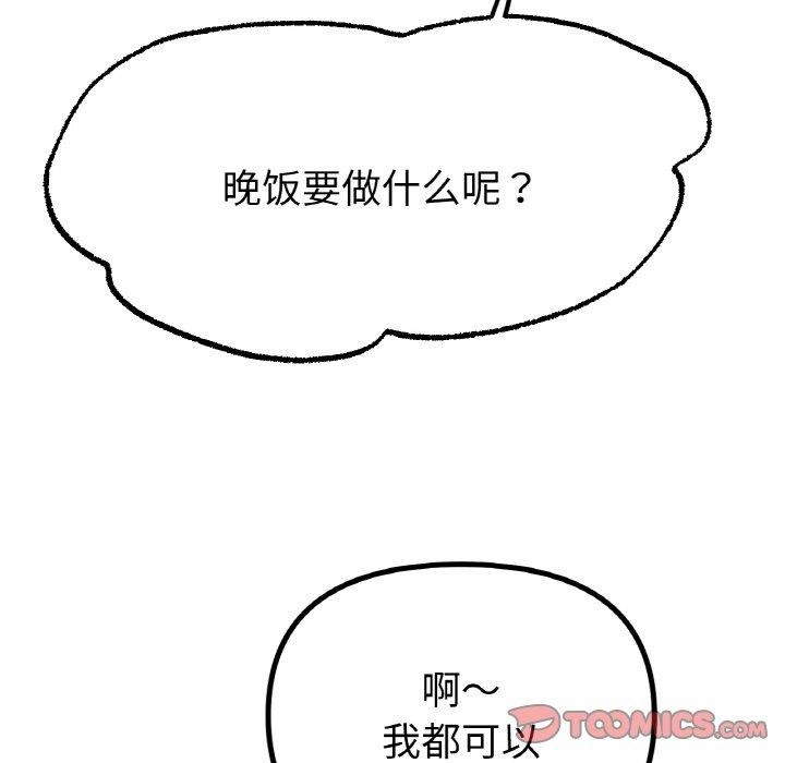 第65话 - 第93.jpg页