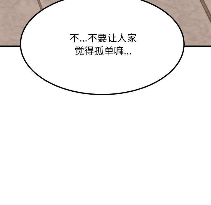 第60话 - 第31.jpg页