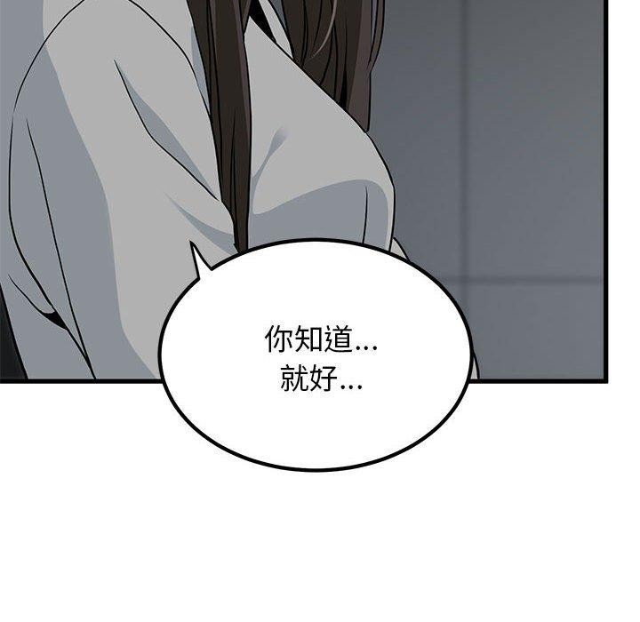 第60话 - 第38.jpg页