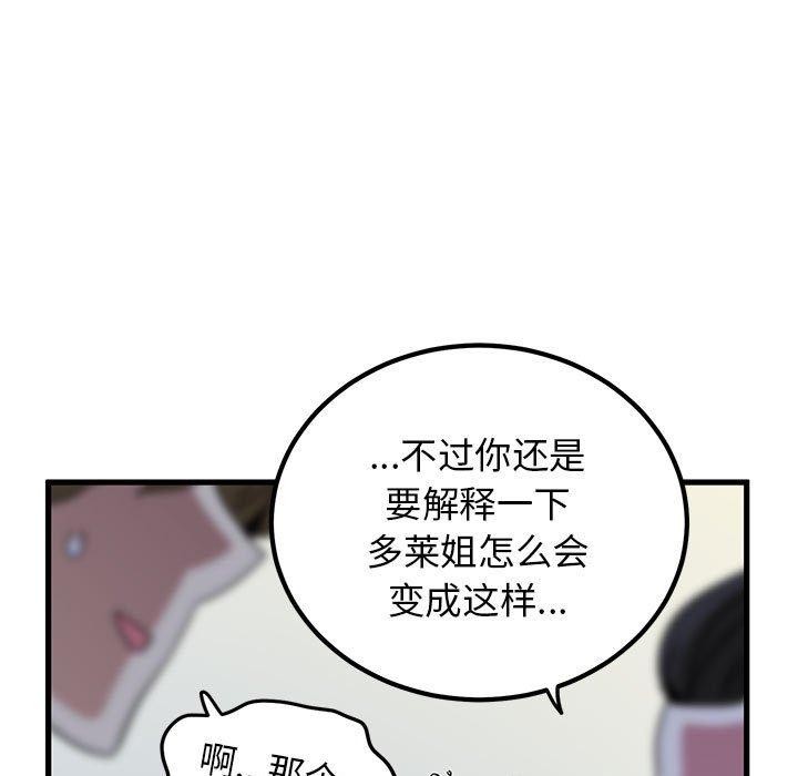 第60话 - 第39.jpg页