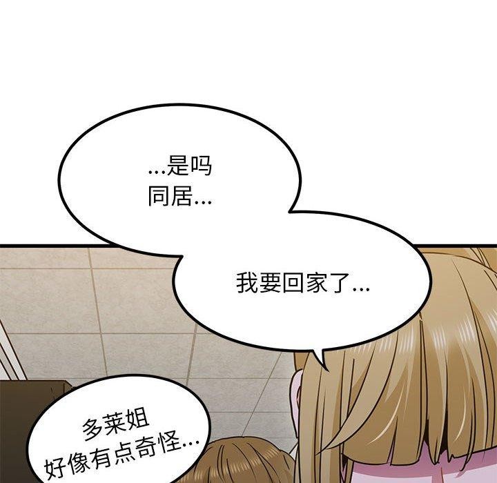 第60话 - 第64.jpg页