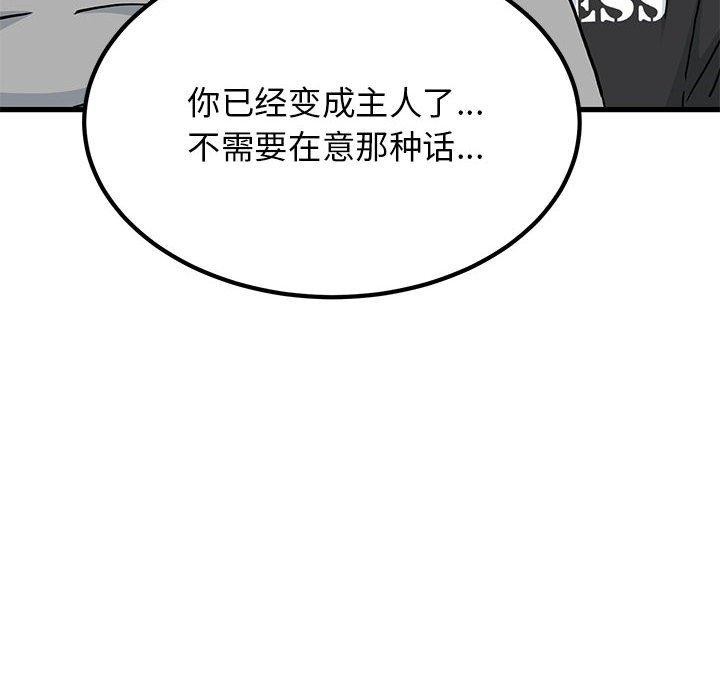 第60话 - 第102.jpg页