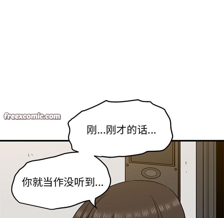 第60话 - 第105.jpg页