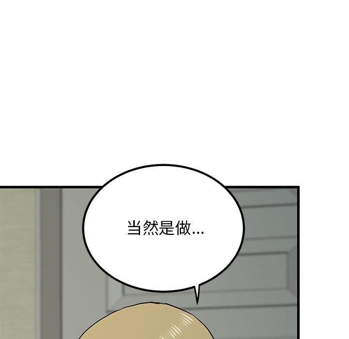 第60话 - 第121.jpg页