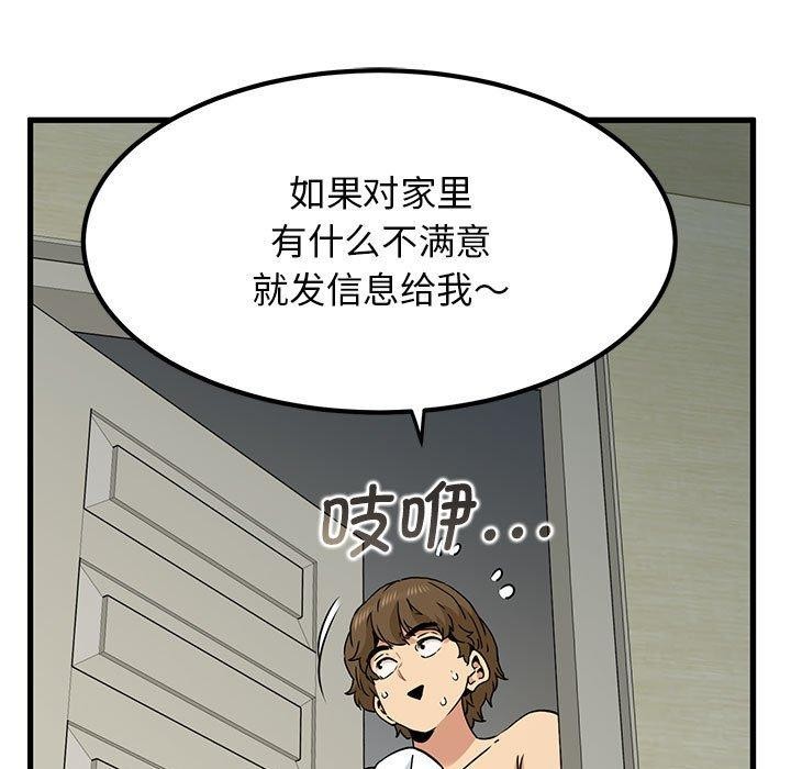 第60话 - 第171.jpg页