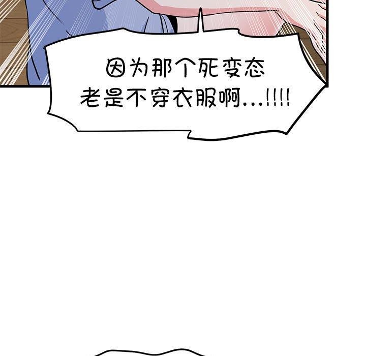 第60话 - 第179.jpg页