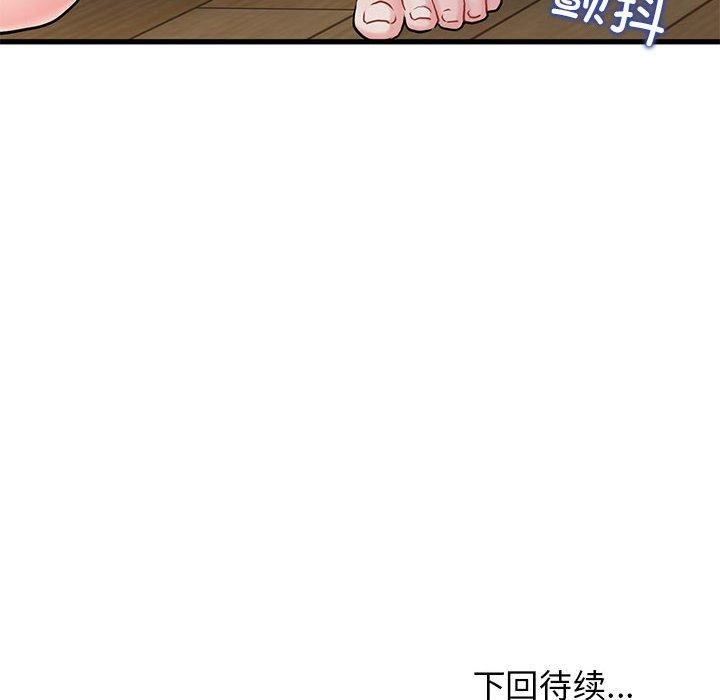 第60话 - 第192.jpg页