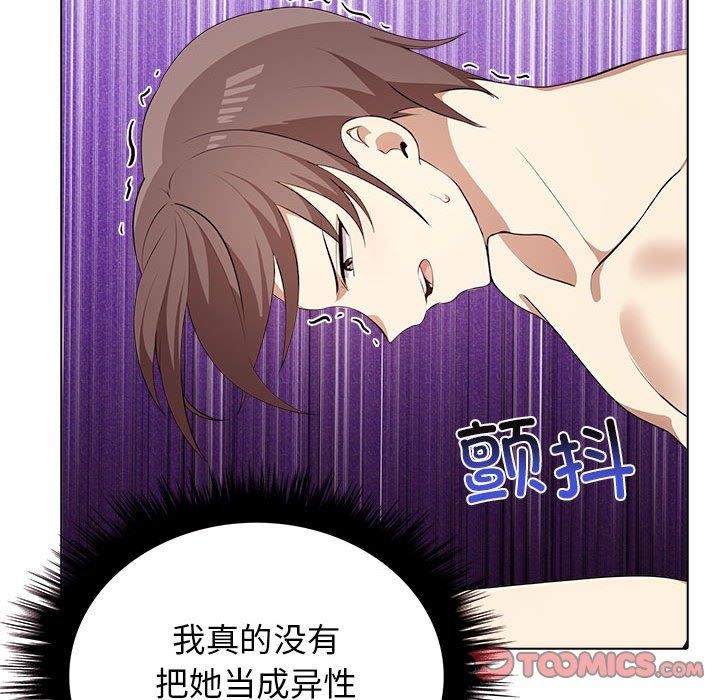 第42话 - 第132.jpg页