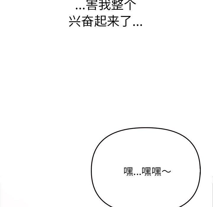 第42话 - 第144.jpg页