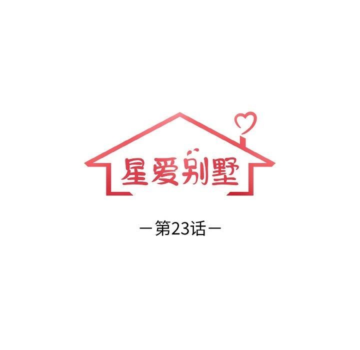第23话 - 第16.jpg页