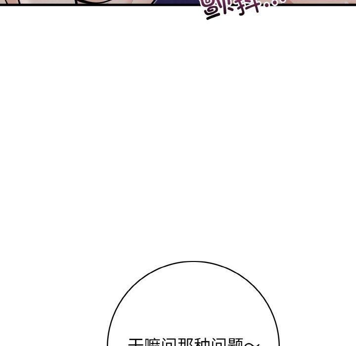 第23话 - 第72.jpg页