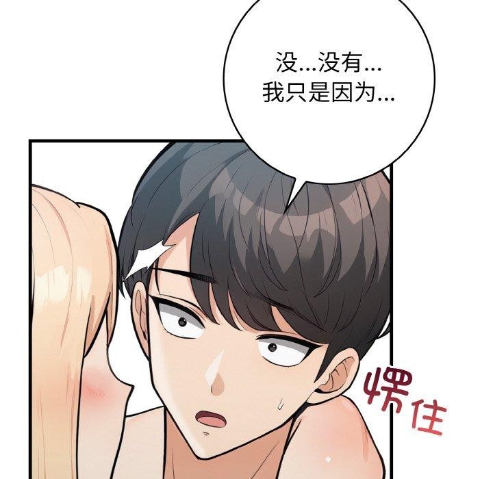 第23话 - 第86.jpg页