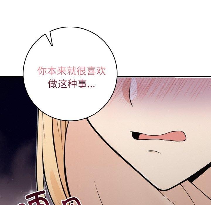 第23话 - 第88.jpg页