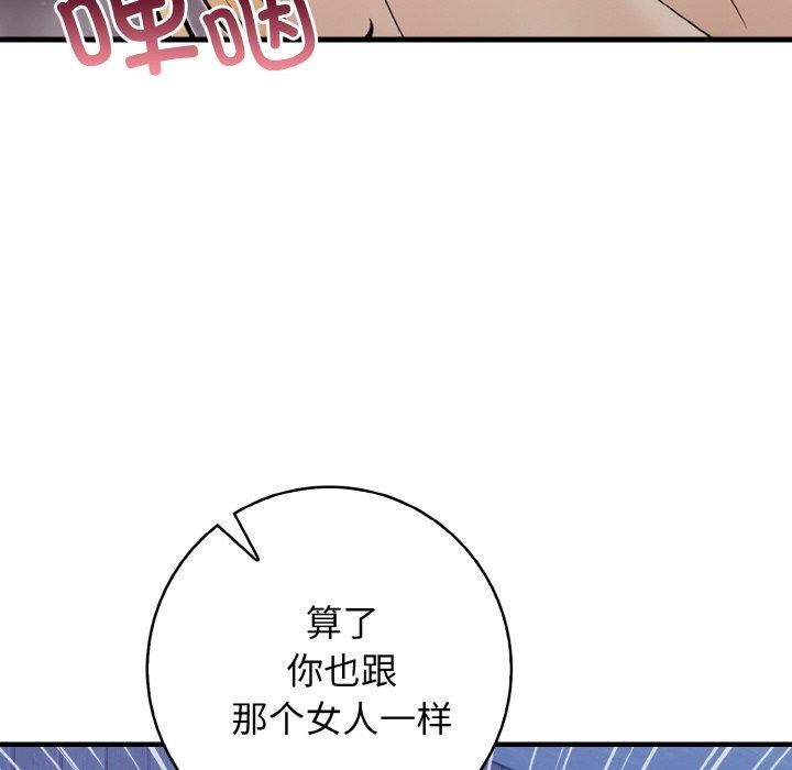 第23话 - 第89.jpg页
