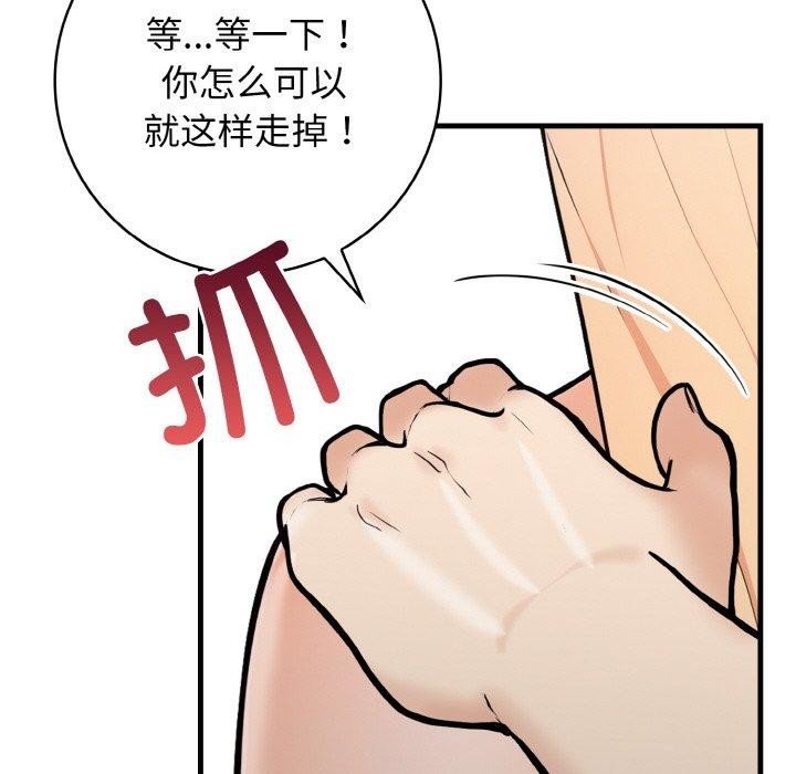 第23话 - 第97.jpg页