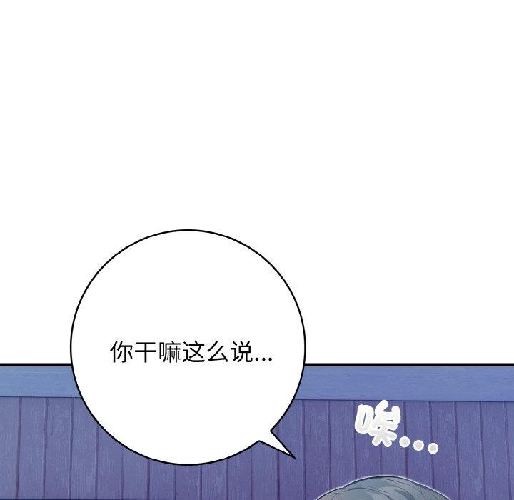 第23话 - 第106.jpg页