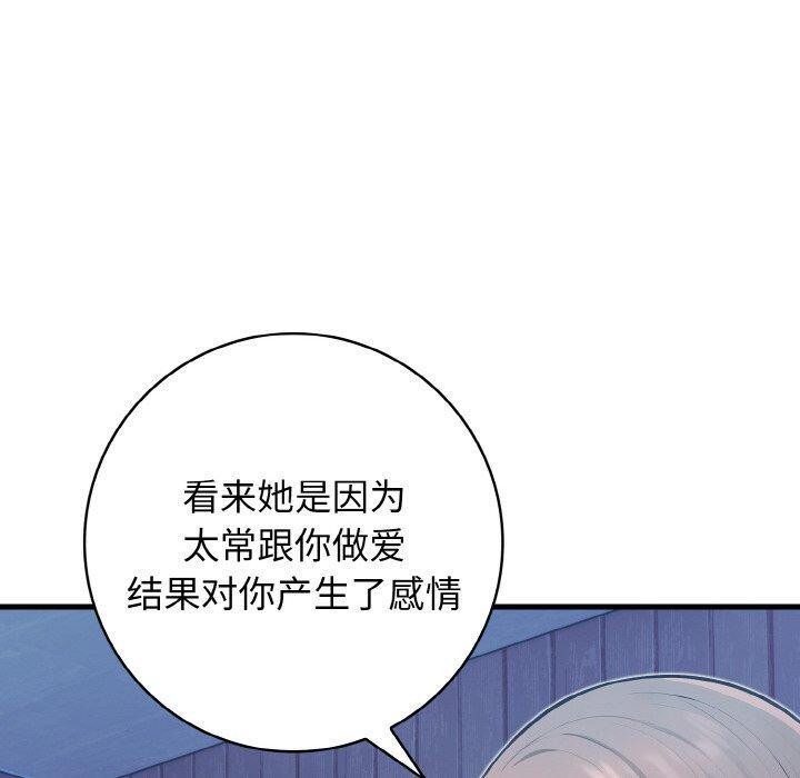第23话 - 第110.jpg页