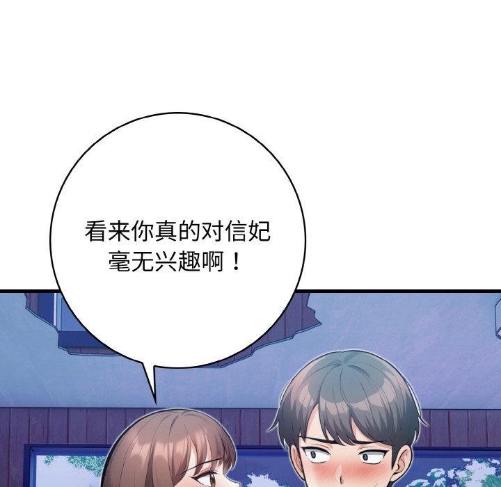 第23话 - 第121.jpg页
