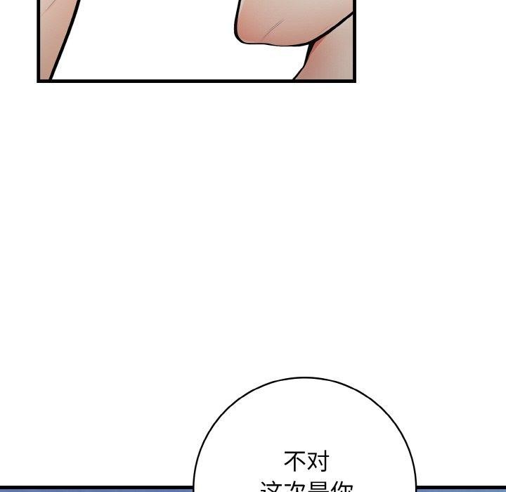 第23话 - 第134.jpg页
