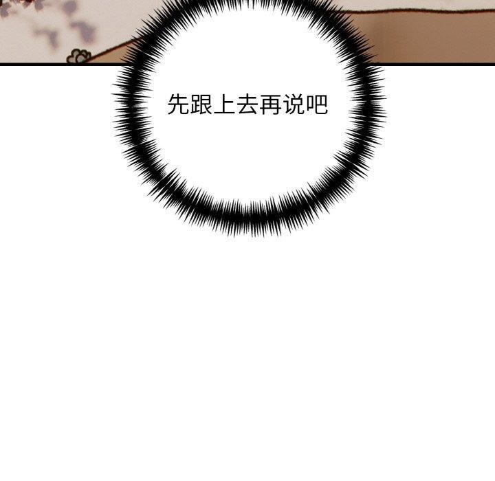 第23话 - 第160.jpg页