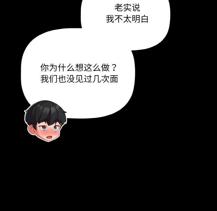 第15话 - 第34.jpg页