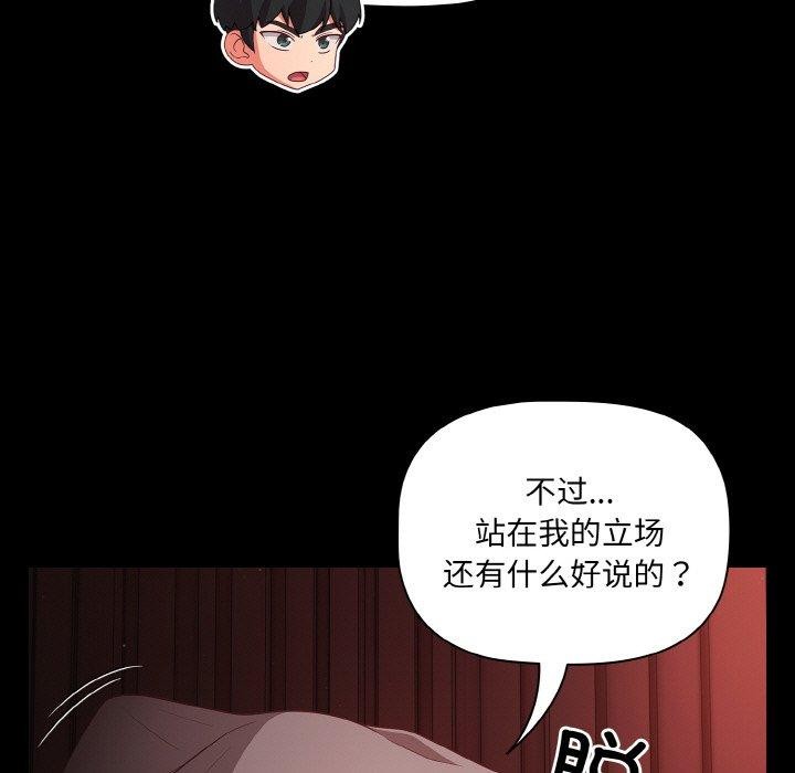第15话 - 第53.jpg页