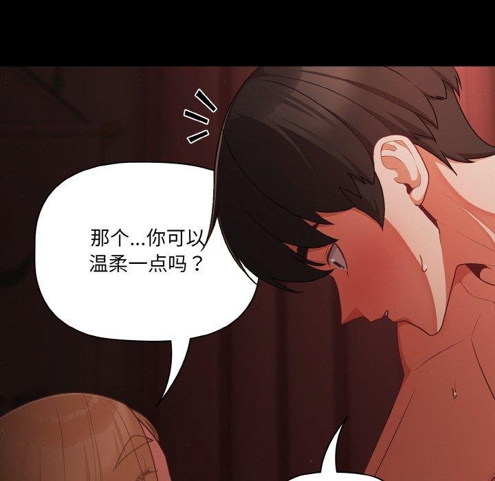 第15话 - 第67.jpg页