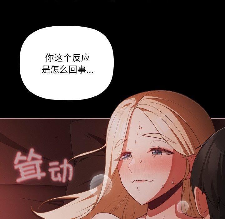 第15话 - 第82.jpg页