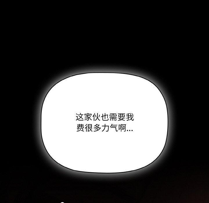 第15话 - 第90.jpg页