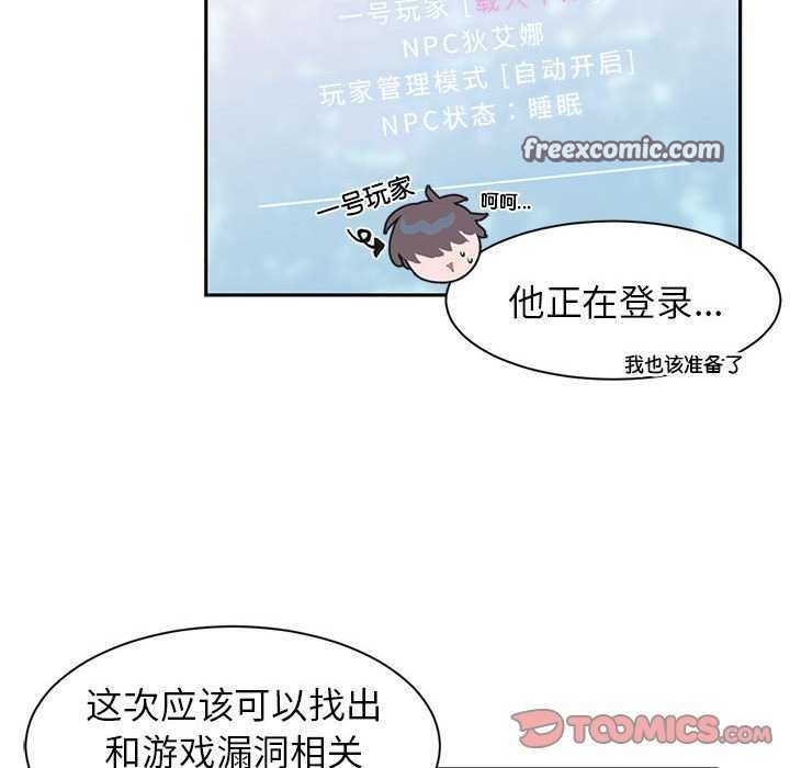 第4话 - 第16.jpg页