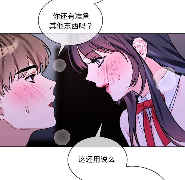 第17话 - 第93.jpg页
