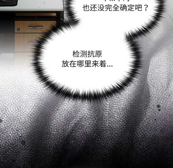 第13话 - 第52.jpg页