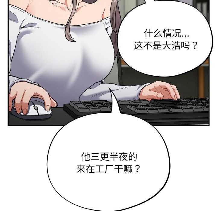 第13话 - 第73.jpg页